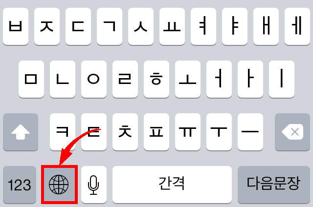 Iphoneキーボードの韓国語設定との打ち方 トンペンブログ 東方神起の部屋
